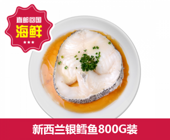 【直发中国】银鳕鱼800G